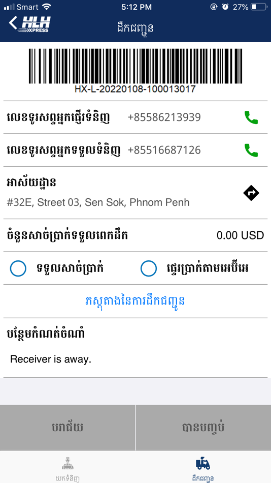 #8. HLH Express Driver Mobile (iOS) 由: HONG LENG HUOR EXPRESS CO., LTD.