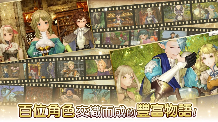 卡拉邦 CARAVAN STORIES screenshot-4