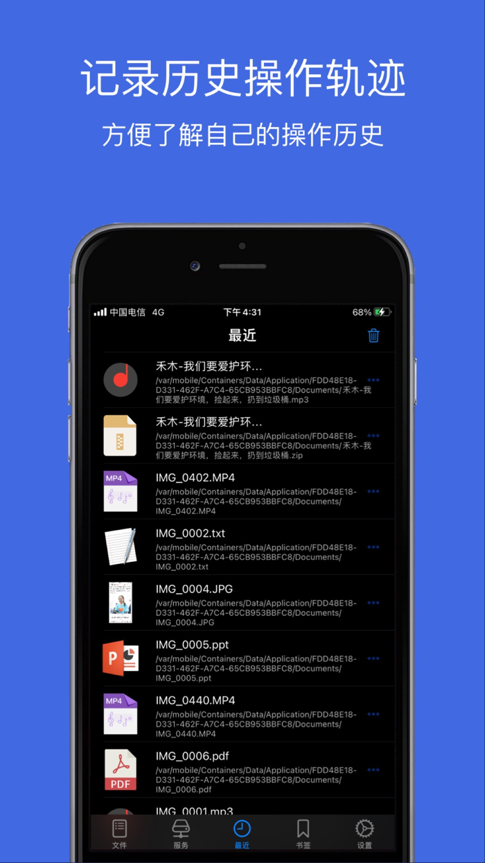 文件管理 - 文件管理器