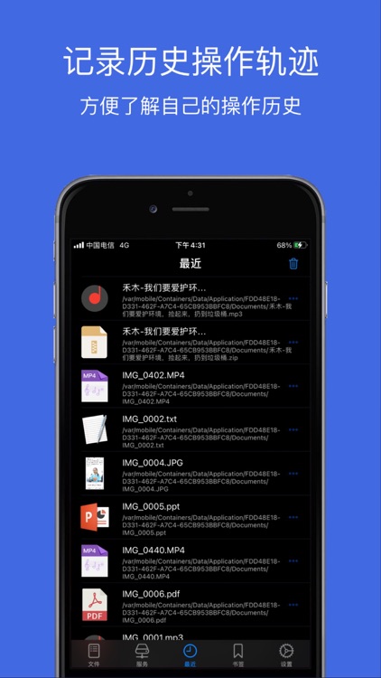 文件管理 - 文件管理器 screenshot-3