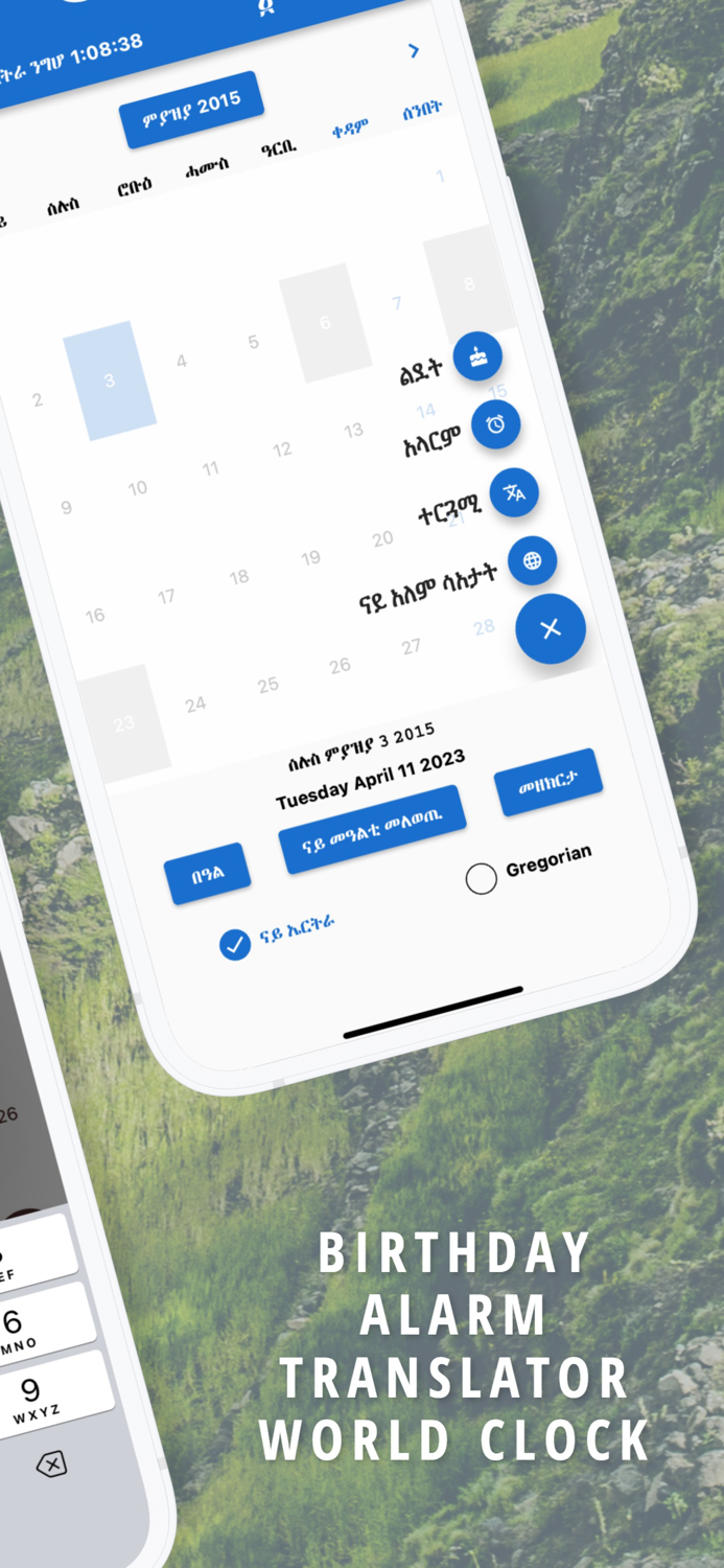 Eritrean Calendar - Tigrinya