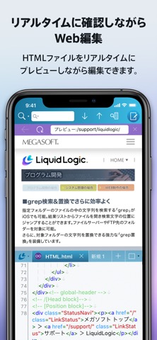 テキストエディタ LiquidLogicのおすすめ画像3