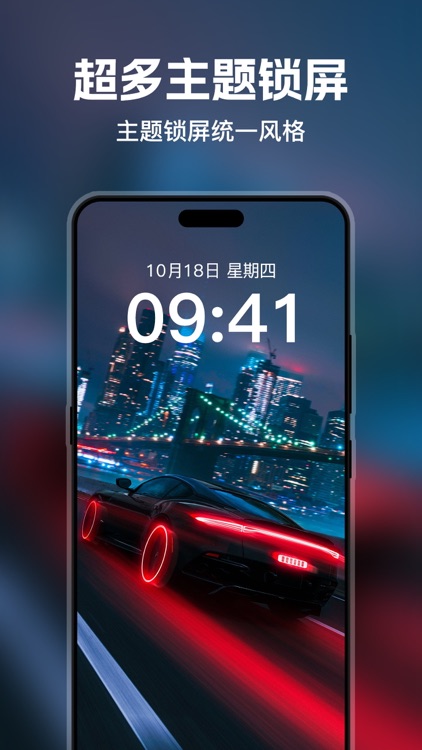 星光壁纸-高清美图壁纸大全 screenshot-7