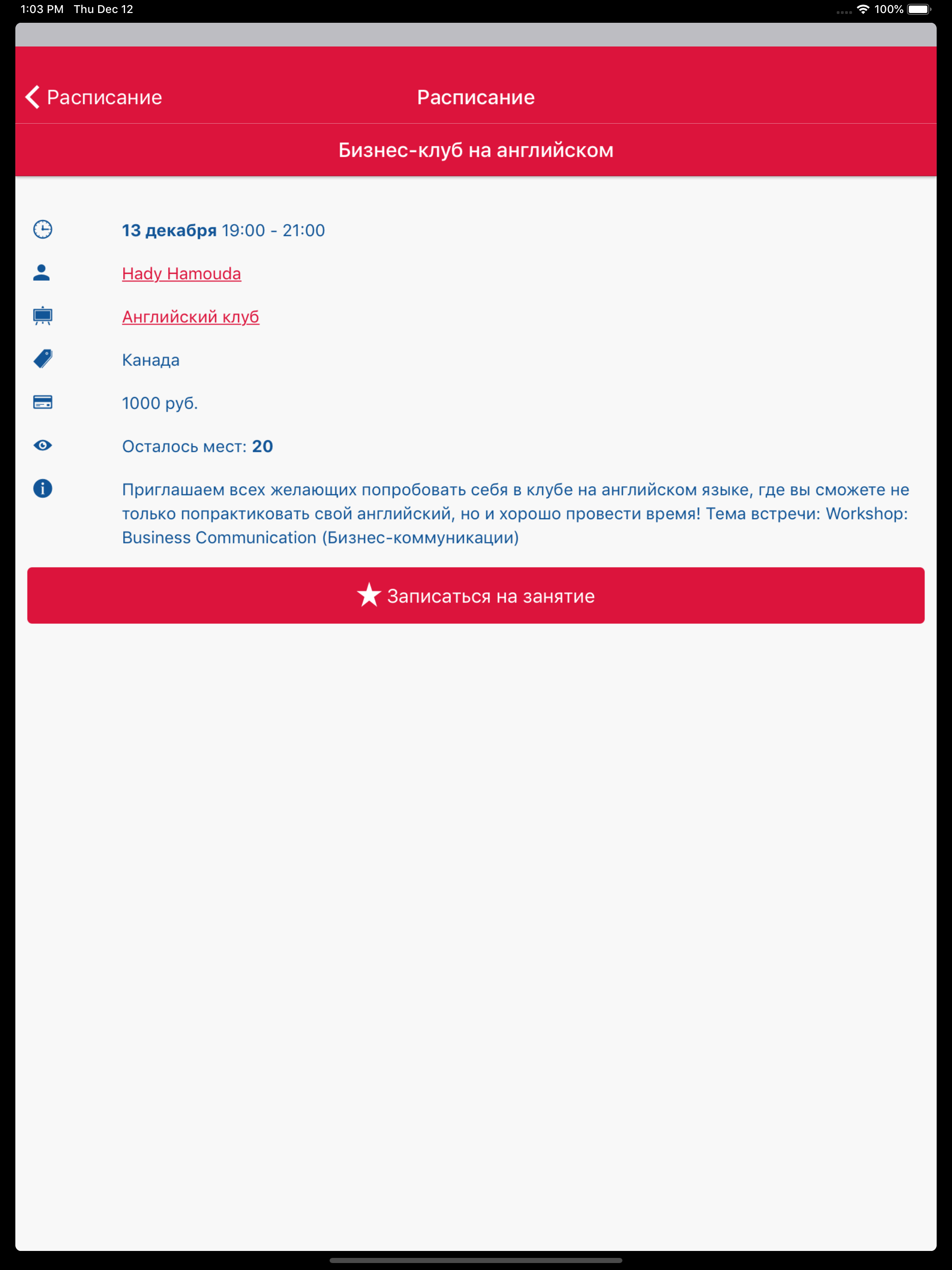 Bigwig Language Center screenshot 5