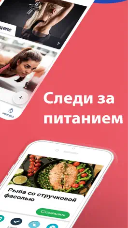 Game screenshot Workout planner and meal plan hack