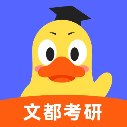 文都考研-考研在线学习平台 Cheats