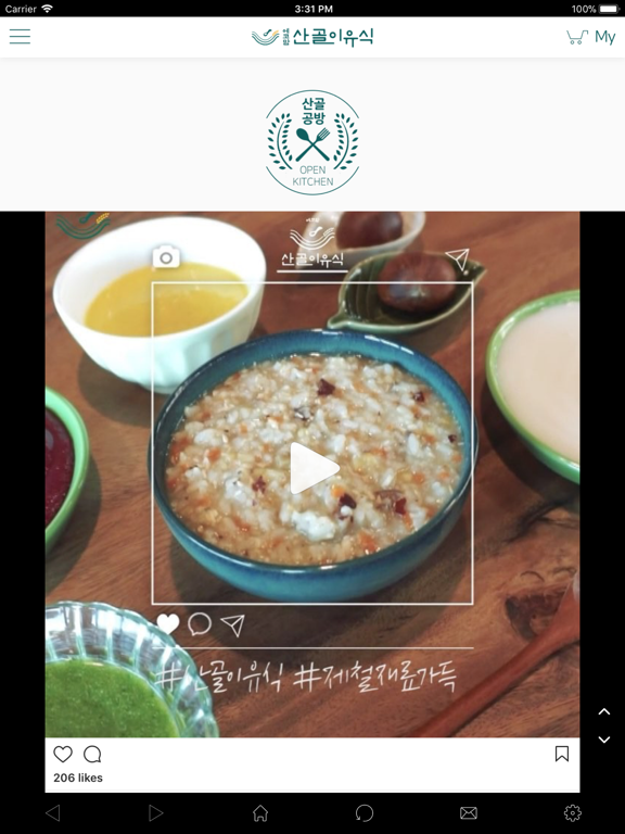 Screenshot #6 pour 에코맘의산골이유식