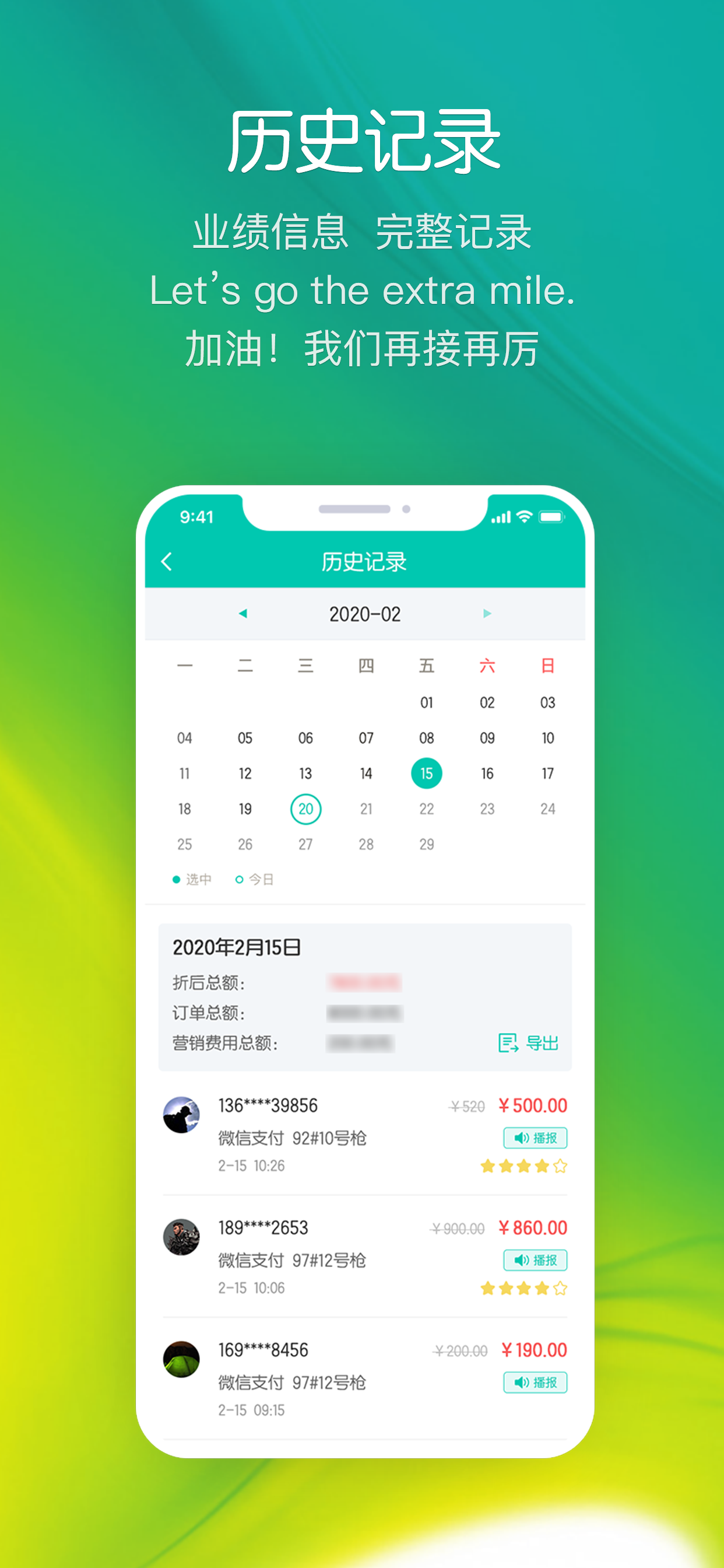 悦孚员工端