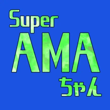 Super AMAちゃん Cheats