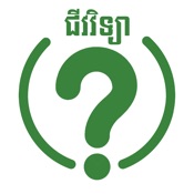 Biology Quiz for BacII