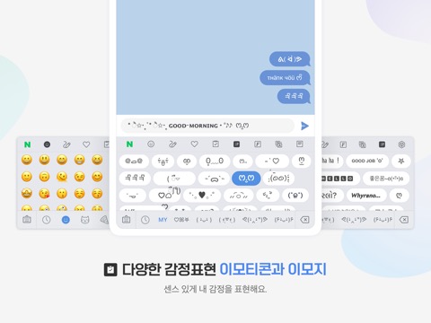 네이버 스마트보드 - Naver Smartboardのおすすめ画像2