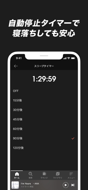 ‎音楽・ライブ配信アプリ AWA Screenshot
