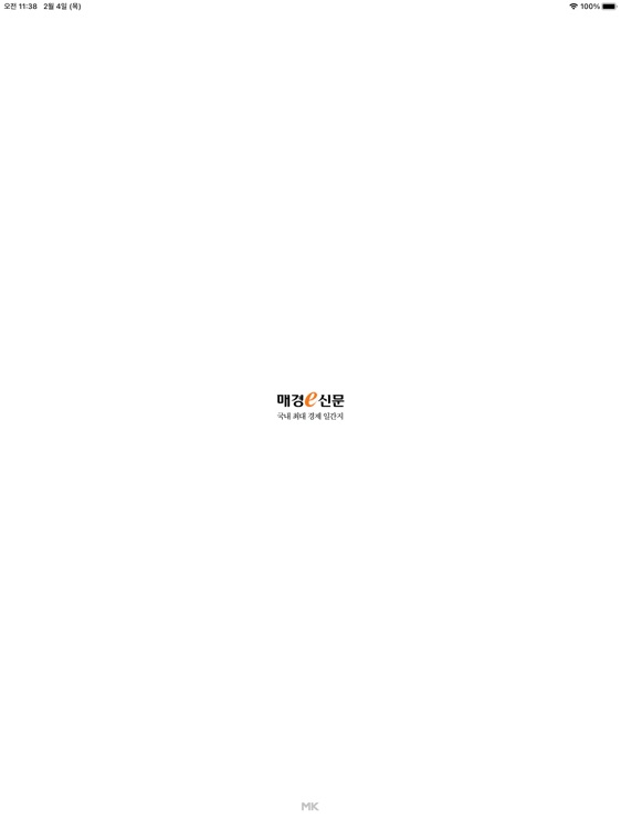 매경e신문 for iPad