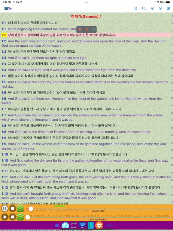 Screenshot #4 pour 한국어 - 영어 오디오 성경 오프라인 버전
