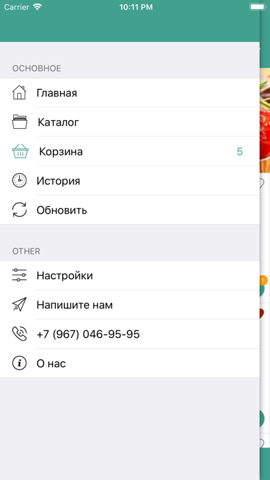 Halyal-meat Screenshot
