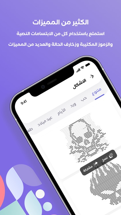 كيبورد مزخرف - لوحة مفاتيح screenshot-0