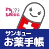 サンキューお薬手帳 icon