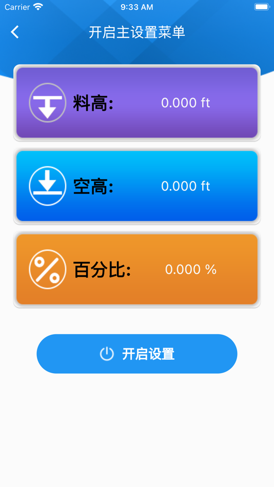 #1. Blue Set (iOS) 由: hcp测试