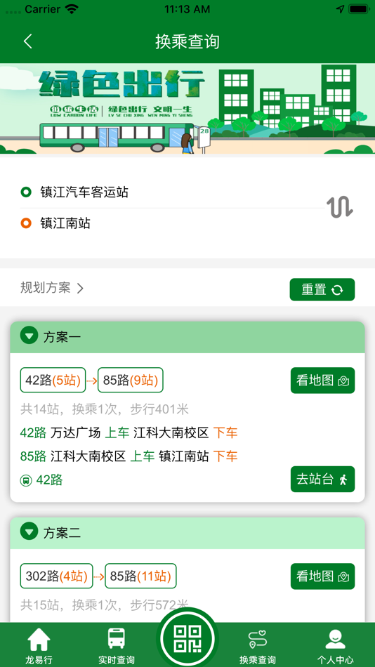 #2. 龙易行出行 (iOS) By: Jiangsu Nandasoft Intelligent Transportation Technology Co., Ltd
