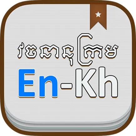 EnKhDict Cheats