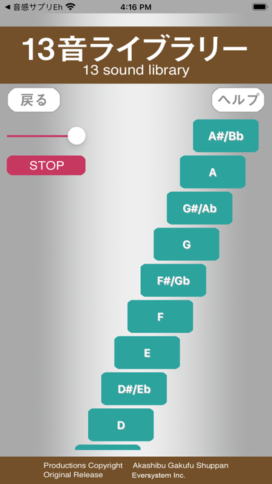 音感サプリTu app screenshot 3