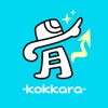 カイロプラクティック骨-kokkara-　公式アプリ icon