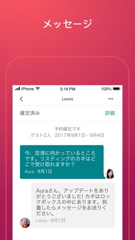 Airbnbのおすすめ画像6