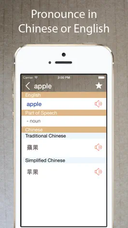 Game screenshot Chinese English Dictionary Pro apk