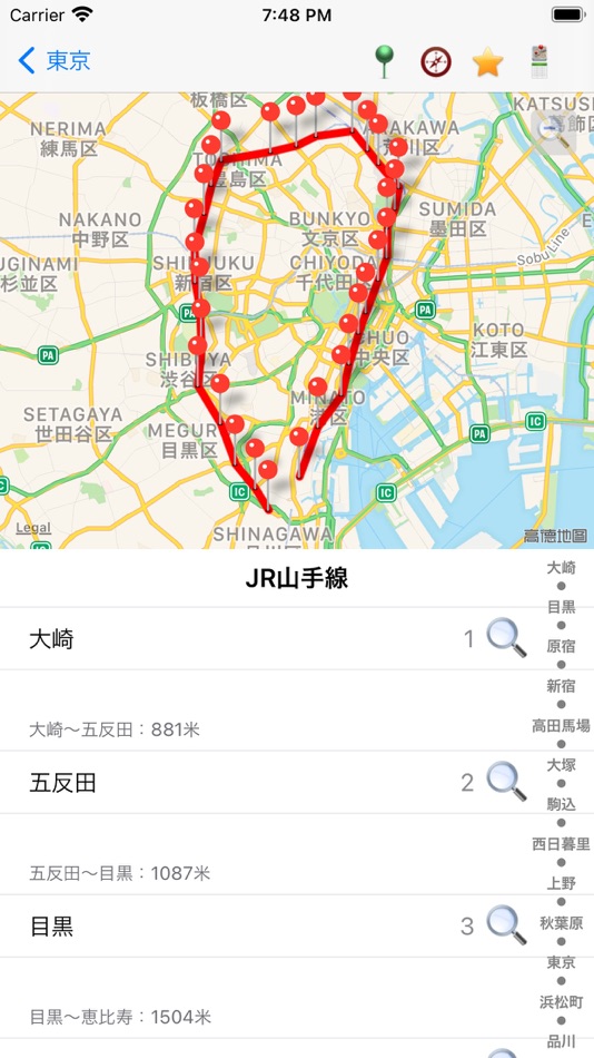 日本鉄道・日本の駅・最寄り駅 - 2.7.1 - (iOS)