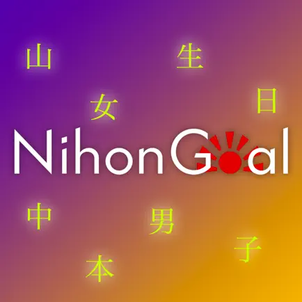 NihonGoal Cheats