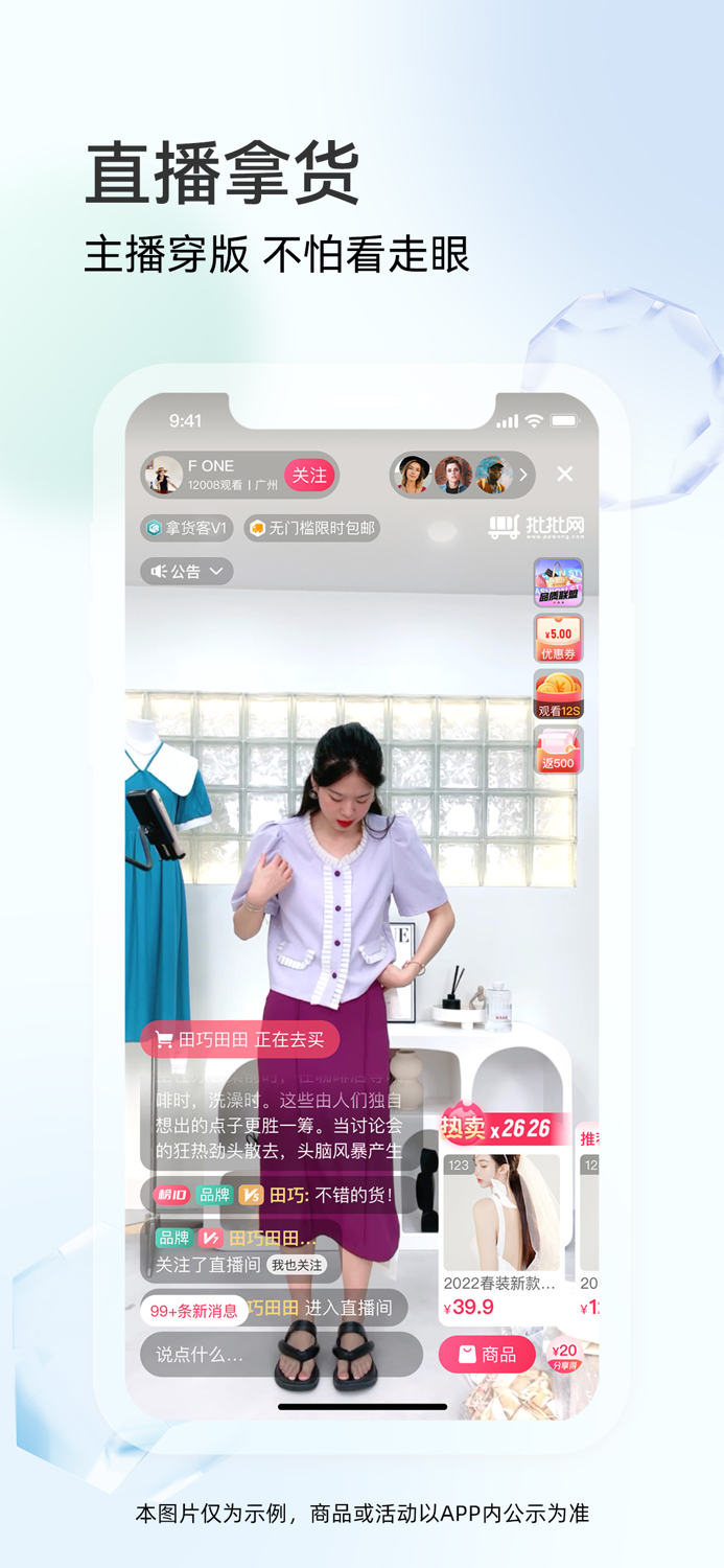 批批网-一手货源服装批发网