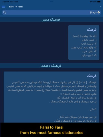 FarsiDic Mobileのおすすめ画像4