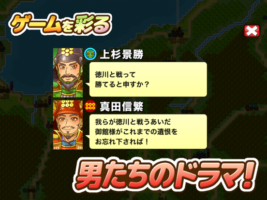 ポケット戦国のおすすめ画像5