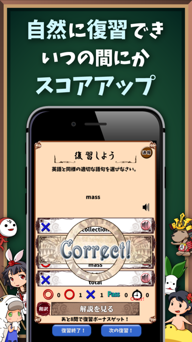 英語学習ゲーム （英語物語） 会話・文法・英単語の勉強アプリのおすすめ画像4