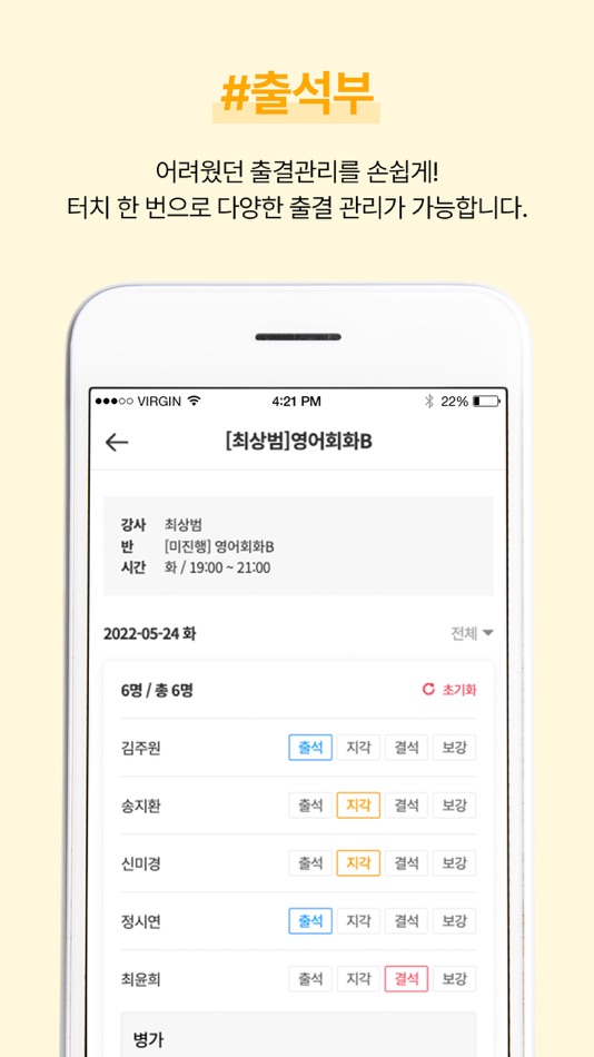 #1. 학원조아 학원용 (iOS) Με: hojae you