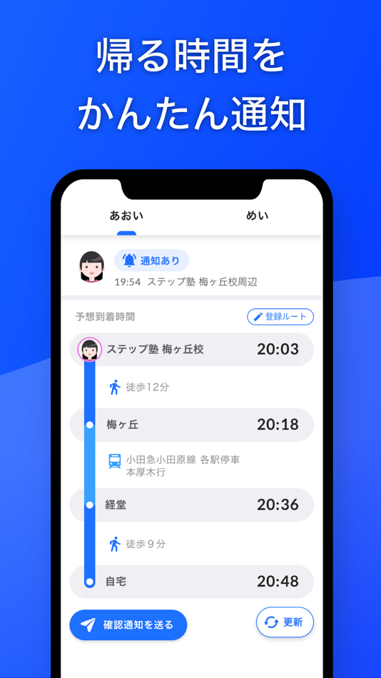 #3. マイロケ by NAVITIME (iOS) By: NAVITIME JAPAN CO.,LTD.