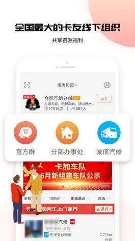Game screenshot 卡友地带 hack
