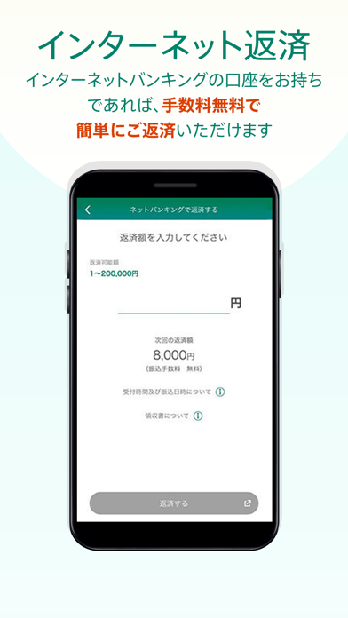 SMBCモビット公式スマホアプリ-カードレスでキャッシングのおすすめ画像4