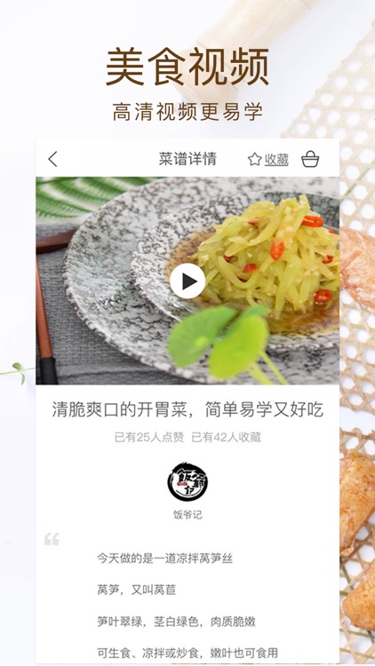 美食菜谱,菜谱大全做饭做菜厨房必备