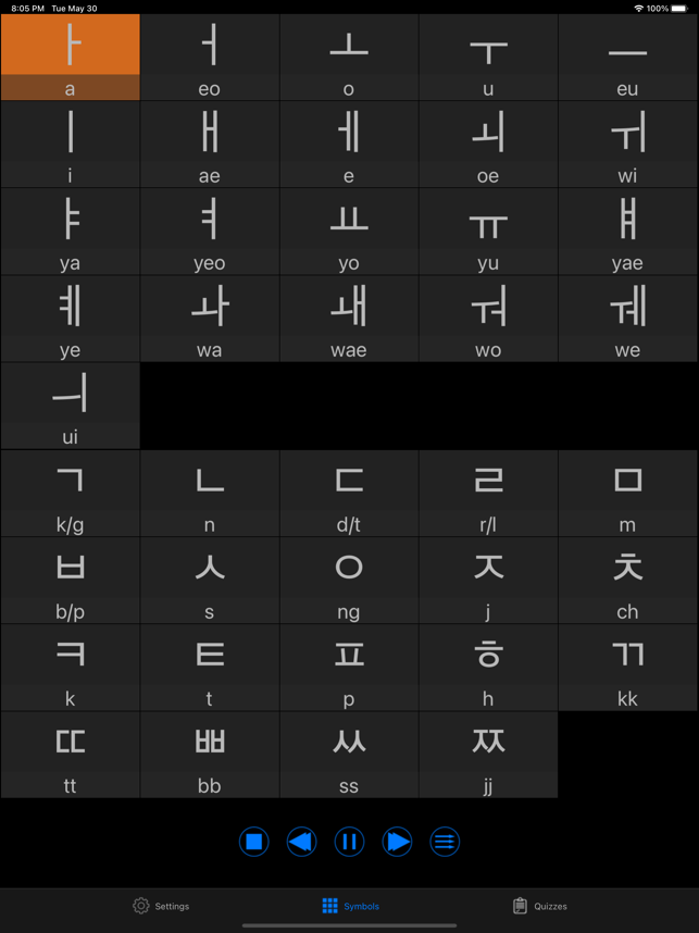 ‎Корейские звуки букв Скриншот
