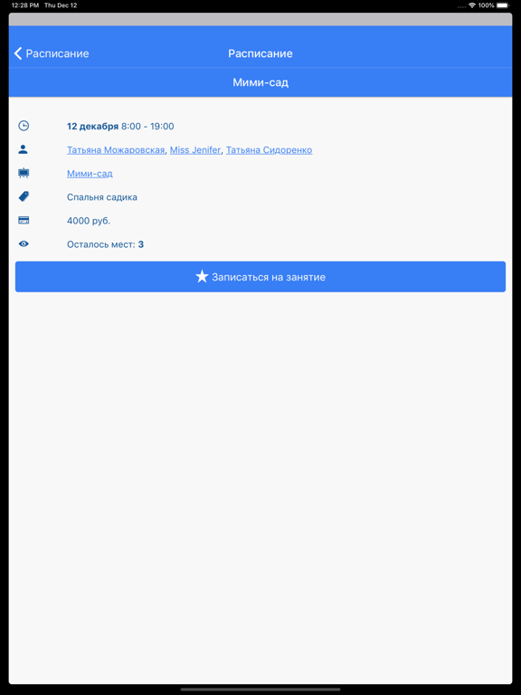 Screenshot #6 pour KidsFunClub