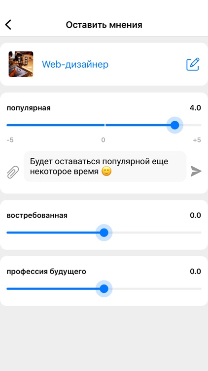 WhatsBetter.me screenshot-6