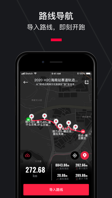 Screenshot #3 pour 悦跑圈 - 跑步运动记录专业软件