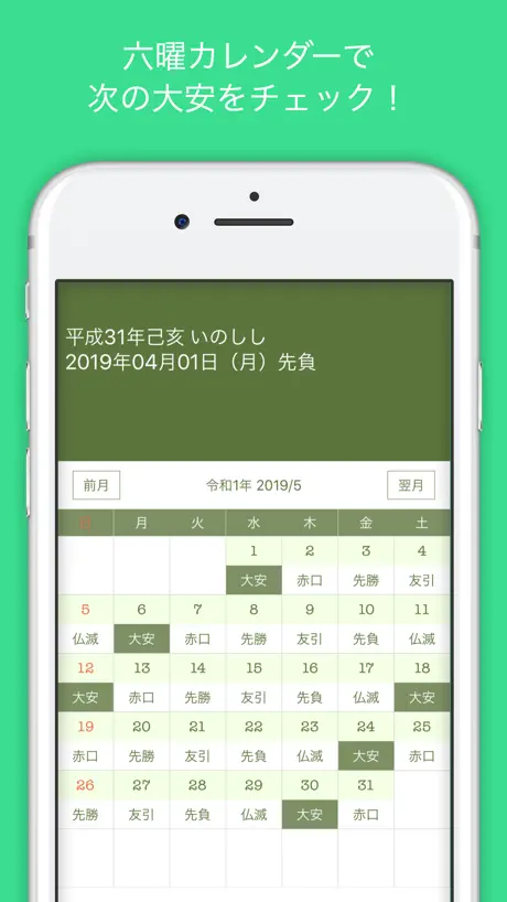和暦計算