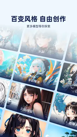Game screenshot 触站AI-人工智能AI绘画 mod apk