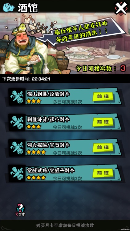 三国啊三国-经典单机回合RPG游戏 screenshot-5