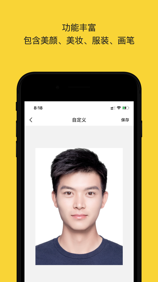 #3. 黄鸭证件照-最美求职考试证照制作神器 (iOS) โดย: 鹏 唐