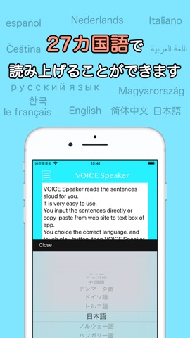 VOICE Speakerのおすすめ画像3