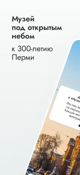 Game screenshot Музей под открытым небом mod apk