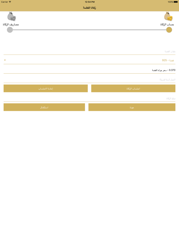 وقفية خير الأردن iPad screenshot 3 - Reference app